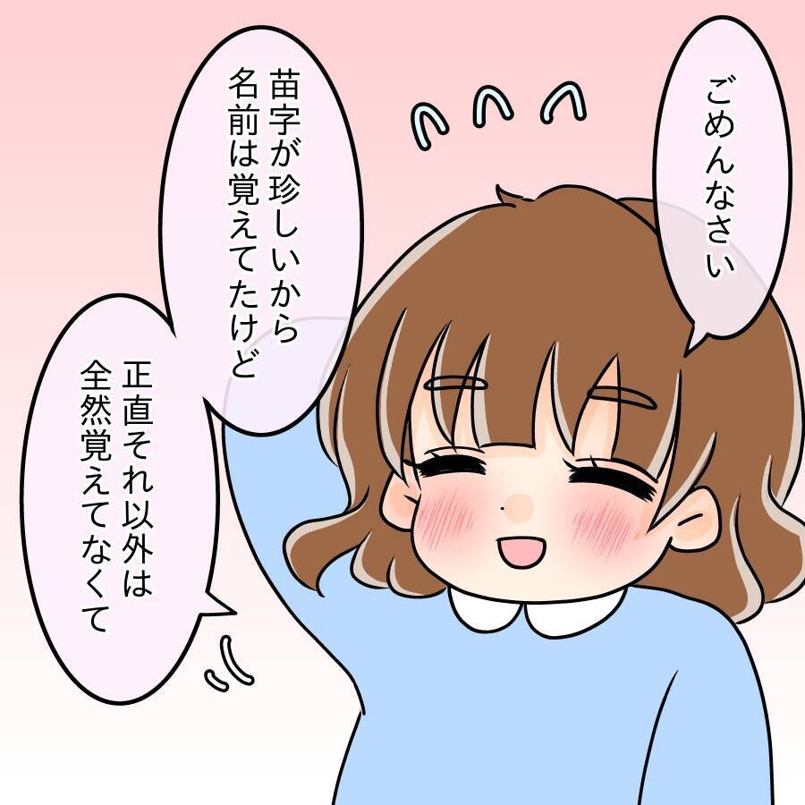 「誰にも言わないで！」新しい職場で中学の同級生と再会…彼女が秘密にしたいこととは？【漫画】