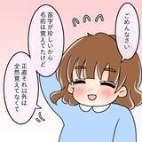 「「誰にも言わないで！」新しい職場で中学の同級生と再会…彼女が秘密にしたいこととは？【漫画】」の画像18