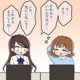 「「誰にも言わないで！」新しい職場で中学の同級生と再会…彼女が秘密にしたいこととは？【漫画】」の画像19