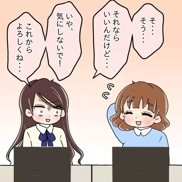 「「誰にも言わないで！」新しい職場で中学の同級生と再会…彼女が秘密にしたいこととは？【漫画】」の画像