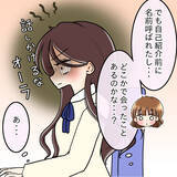 「「誰にも言わないで！」新しい職場で中学の同級生と再会…彼女が秘密にしたいこととは？【漫画】」の画像11