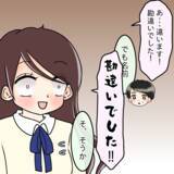 「「誰にも言わないで！」新しい職場で中学の同級生と再会…彼女が秘密にしたいこととは？【漫画】」の画像9