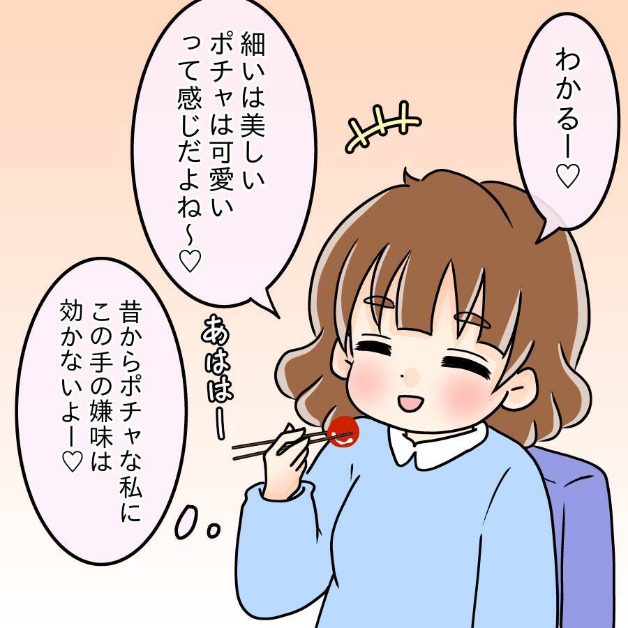 「誰にも言わないで！」新しい職場で中学の同級生と再会…彼女が秘密にしたいこととは？【漫画】
