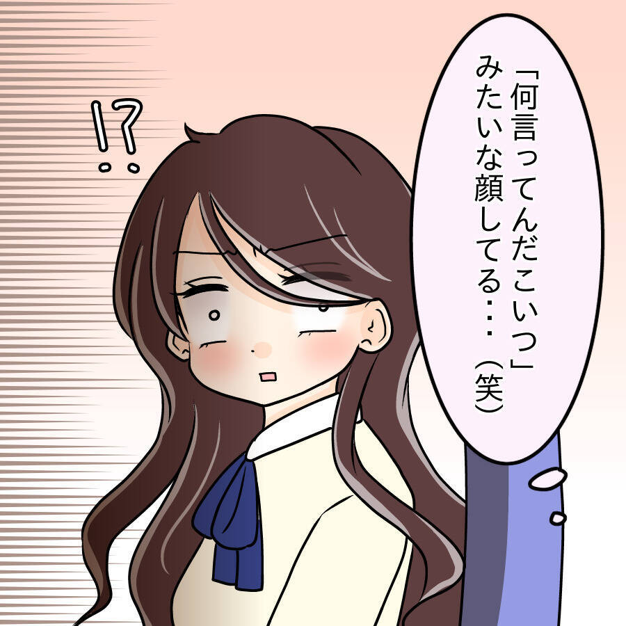 「誰にも言わないで！」新しい職場で中学の同級生と再会…彼女が秘密にしたいこととは？【漫画】