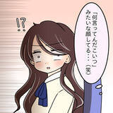 「「誰にも言わないで！」新しい職場で中学の同級生と再会…彼女が秘密にしたいこととは？【漫画】」の画像27