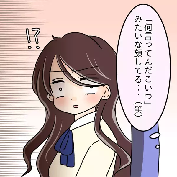 「「誰にも言わないで！」新しい職場で中学の同級生と再会…彼女が秘密にしたいこととは？【漫画】」の画像