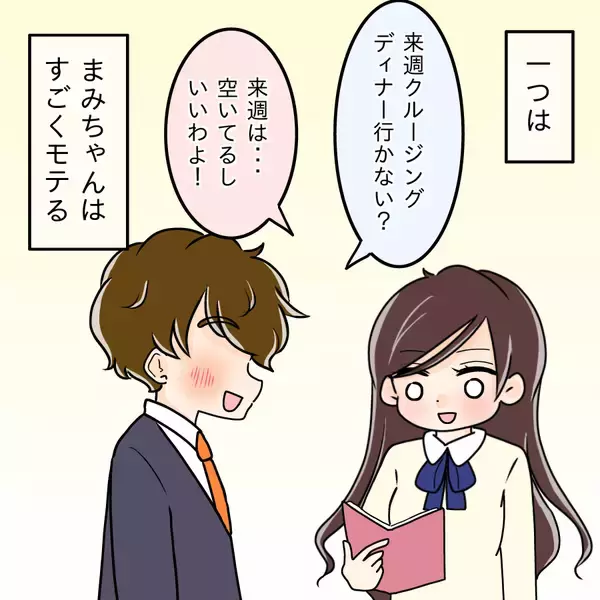 「「誰にも言わないで！」新しい職場で中学の同級生と再会…彼女が秘密にしたいこととは？【漫画】」の画像