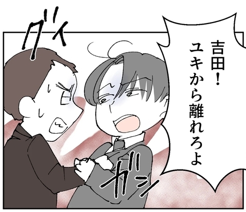 「俺をコケにしやがって」ストーカー扱いされた既婚課長が逆上…想像以上の修羅場に発展！の画像