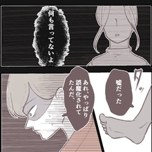 【漫画】「信用できない！」同僚の見る目が変わる瞬間…【招かれざる常連客 Vol.13】