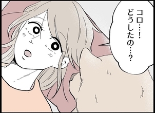 【漫画】夢に再び亡き愛犬が登場…予期せぬ方向に去ってしまう【僕たちは親になりたい Vol.30】