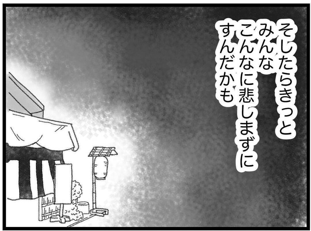 【漫画】弟と私、代わってあげられればみんな傷付かなかった？【16歳で帰らなくなった弟 Vol.34】