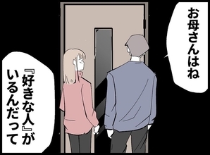 【漫画】夫が息子にとんでもないことを吹き込んだ【宝くじで3億円当たりました Vol.103】