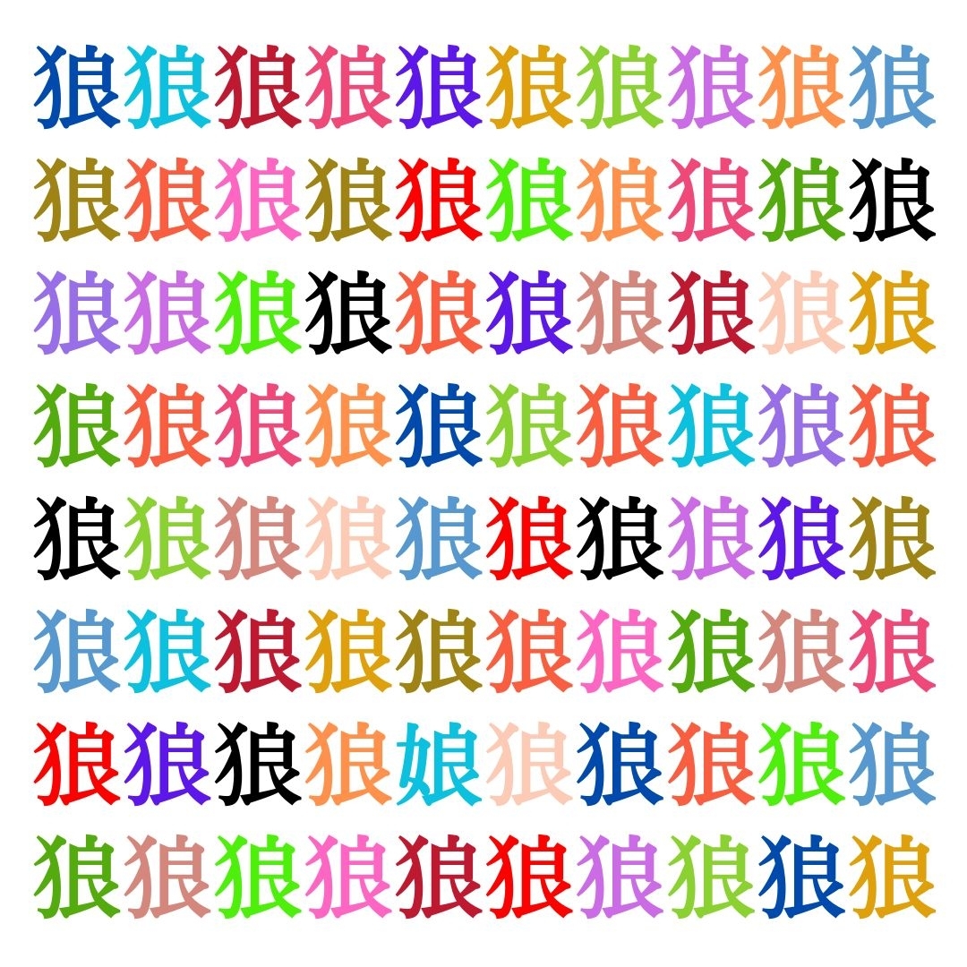 【仲間はずれ探し Vol.271】一つだけ違う漢字がまぎれています。どこにあるかわかりますか？