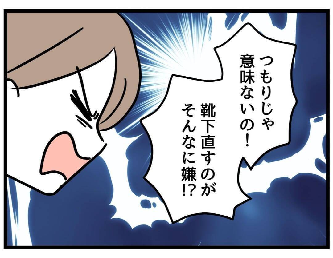 【漫画】夫の言い分「大黒柱は俺だからしょうがない！」【察して欲しい妻と察せない夫 Vol.17】