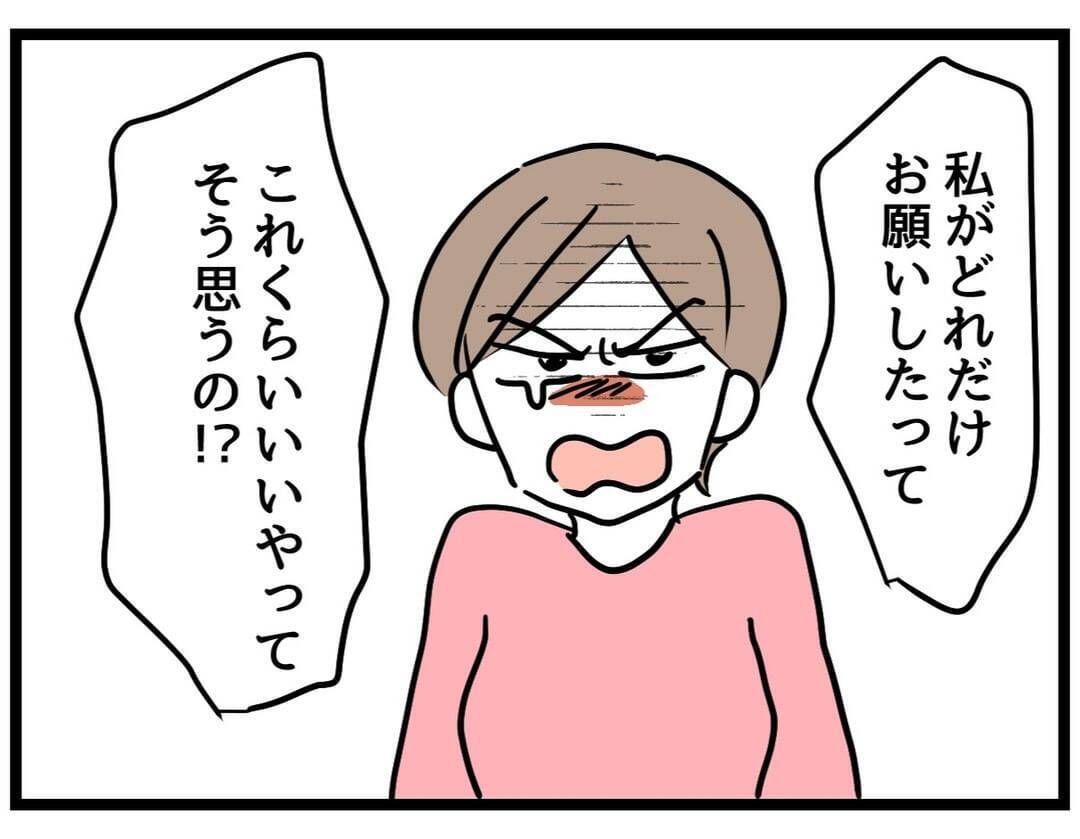 【漫画】夫の言い分「大黒柱は俺だからしょうがない！」【察して欲しい妻と察せない夫 Vol.17】