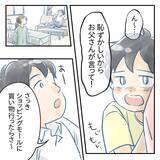 「【漫画】長男に異変…話を聞いてみるととんでもないことが【アナタの大丈夫がキライ Vol.12】」の画像4