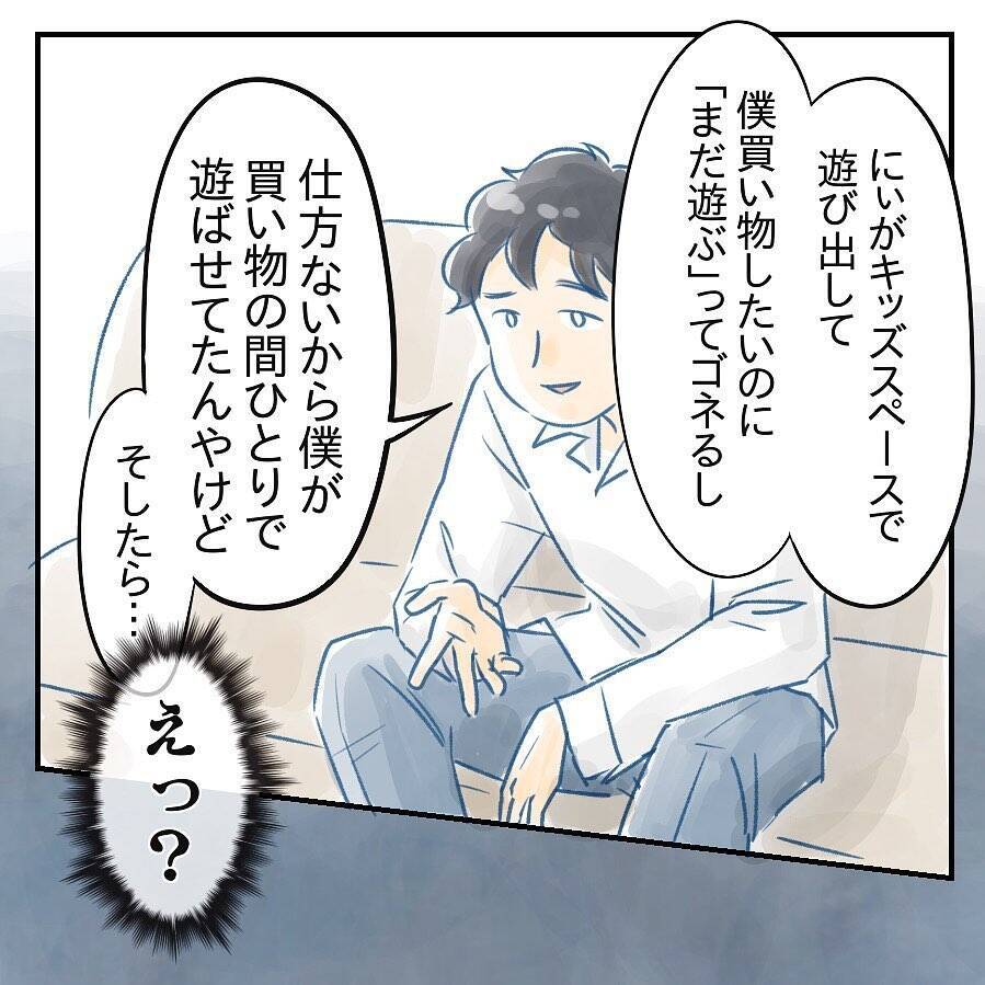 【漫画】長男に異変…話を聞いてみるととんでもないことが【アナタの大丈夫がキライ Vol.12】