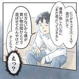 「【漫画】長男に異変…話を聞いてみるととんでもないことが【アナタの大丈夫がキライ Vol.12】」の画像5