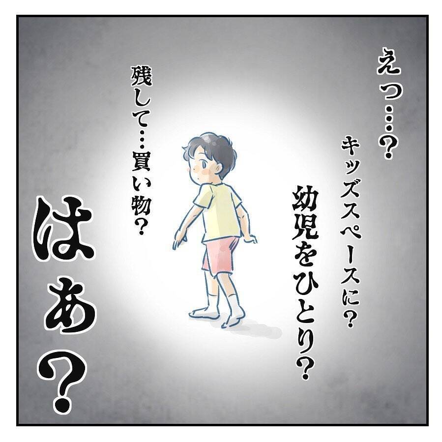 【漫画】長男に異変…話を聞いてみるととんでもないことが【アナタの大丈夫がキライ Vol.12】