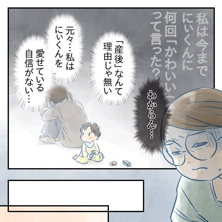 【漫画】長男に異変…話を聞いてみるととんでもないことが【アナタの大丈夫がキライ Vol.12】