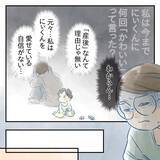 「【漫画】長男に異変…話を聞いてみるととんでもないことが【アナタの大丈夫がキライ Vol.12】」の画像1