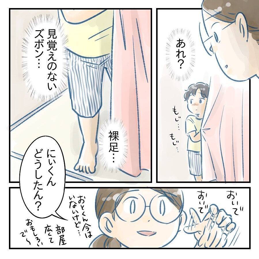 【漫画】長男に異変…話を聞いてみるととんでもないことが【アナタの大丈夫がキライ Vol.12】