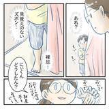 「【漫画】長男に異変…話を聞いてみるととんでもないことが【アナタの大丈夫がキライ Vol.12】」の画像3