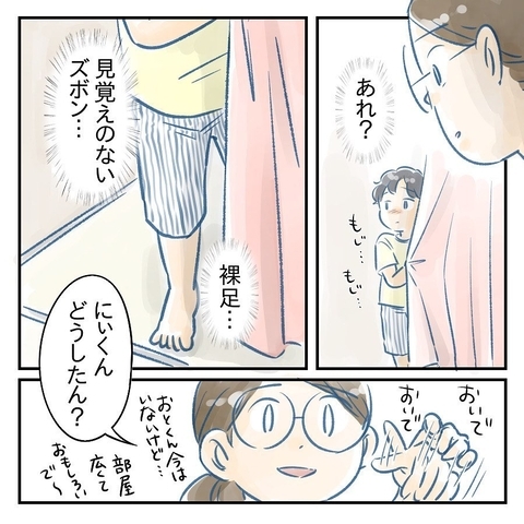 【漫画】長男に異変…話を聞いてみるととんでもないことが【アナタの大丈夫がキライ Vol.12】の画像