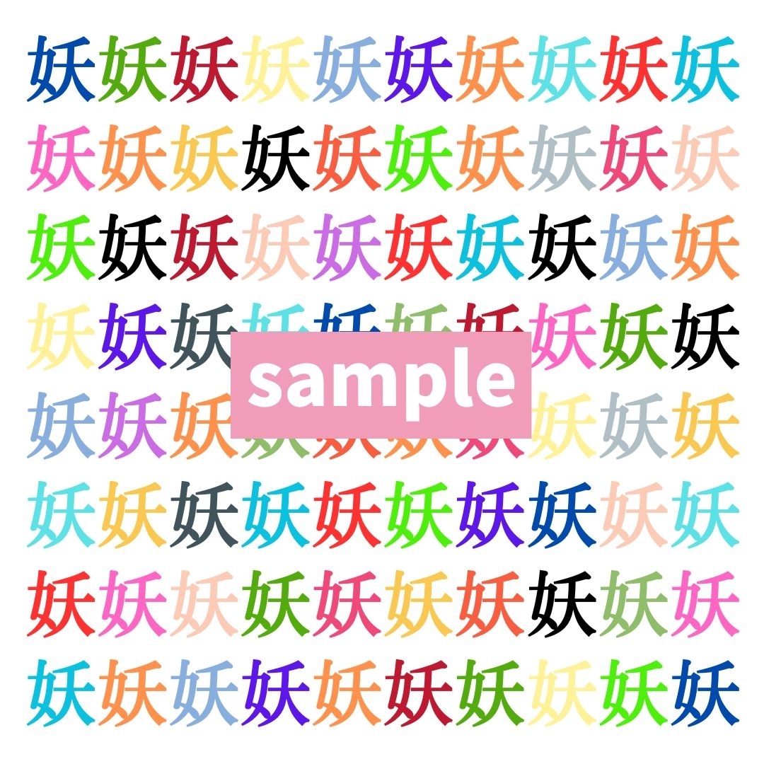 【仲間はずれ探し Vol.544】一つだけ違う漢字がまぎれています。どこにあるかわかりますか？