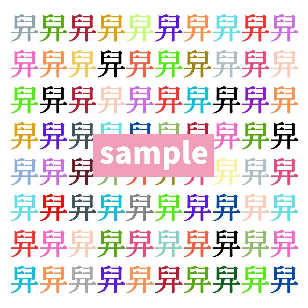 【仲間はずれ探し Vol.550】一つだけ違う漢字がまぎれています。どこにあるかわかりますか？