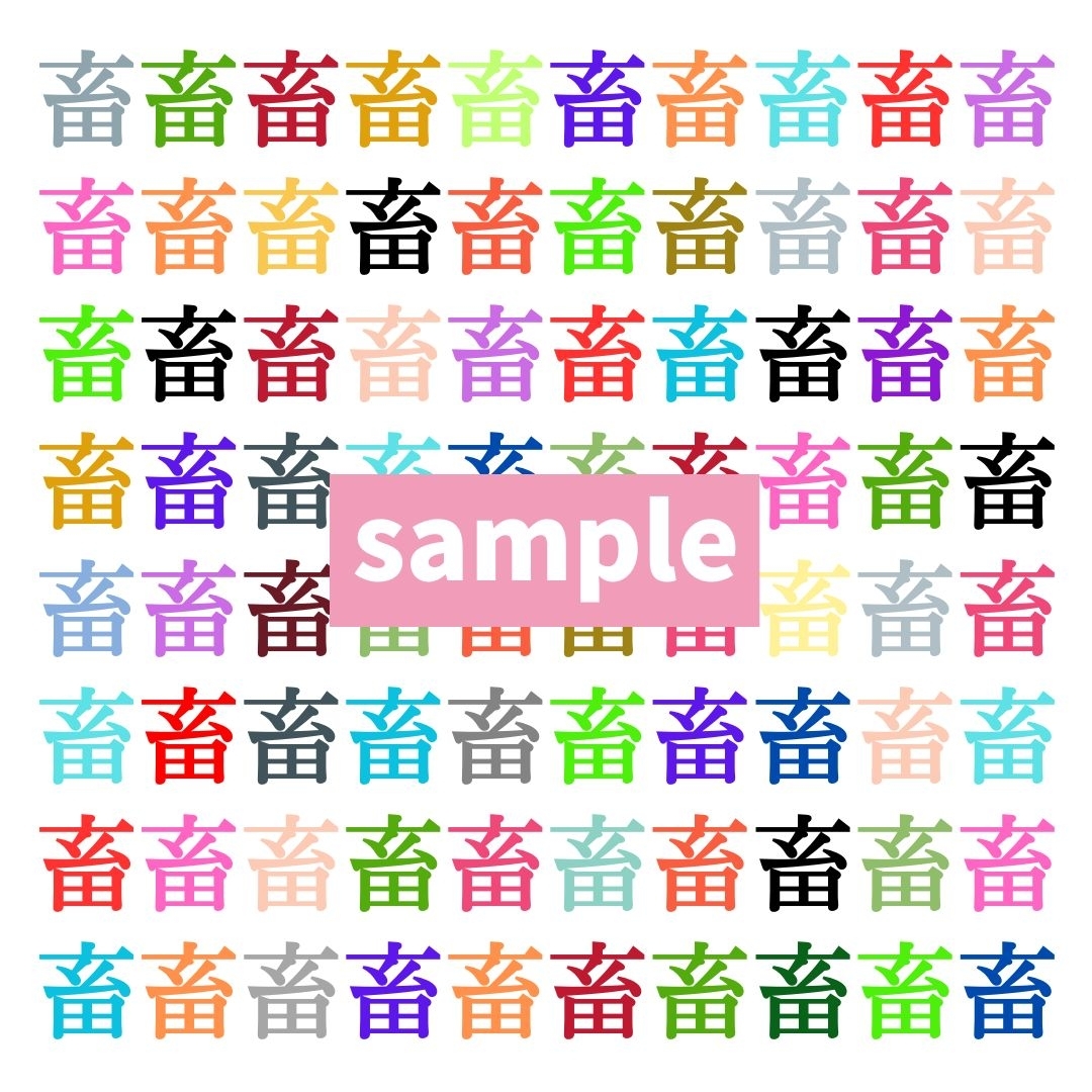 【仲間はずれ探し Vol.617】一つだけ違う漢字がまぎれています。どこにあるかわかりますか？