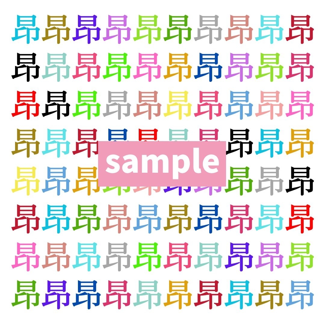 【仲間はずれ探し Vol.767】一つだけ違う漢字がまぎれています。どこにあるかわかりますか？