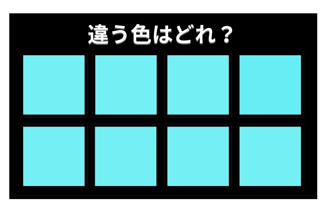 【色彩テスト】あなたの色彩感覚レベルは？＜Vol.656＞
