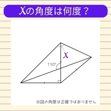 【角度当てクイズ Vol.975】xの角度は何度？