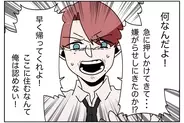 【漫画】俺の家なのに！散らかっても気にしないって何の嫌がらせだ【ウチの嫁がモラハラ Vol.39】