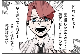 【漫画】俺の家なのに！散らかっても気にしないって何の嫌がらせだ【ウチの嫁がモラハラ Vol.39】