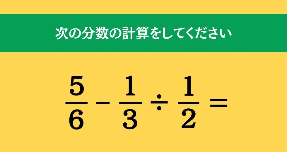 大人ならわかる？ 小学校の「算数」問題＜Vol.474＞