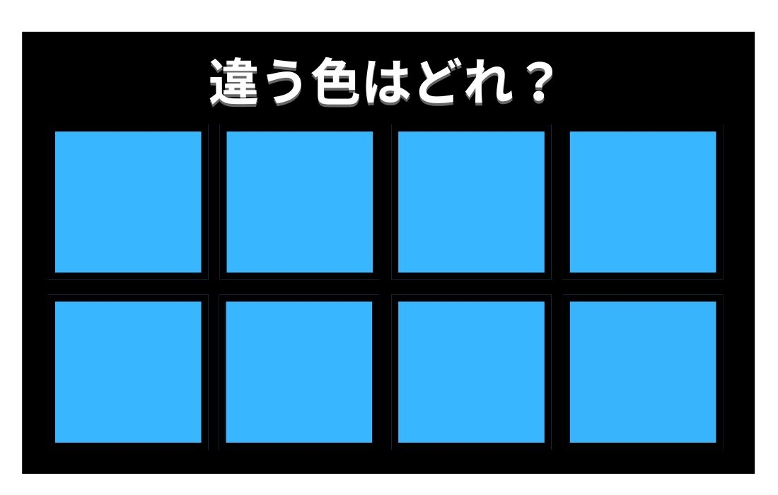 【色彩テスト】あなたの色彩感覚レベルは？＜Vol.1084＞