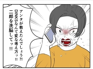 【漫画】実家の家族に責められた夫が私を責め始める【妻がこどもを欲しがらない Vol.11】