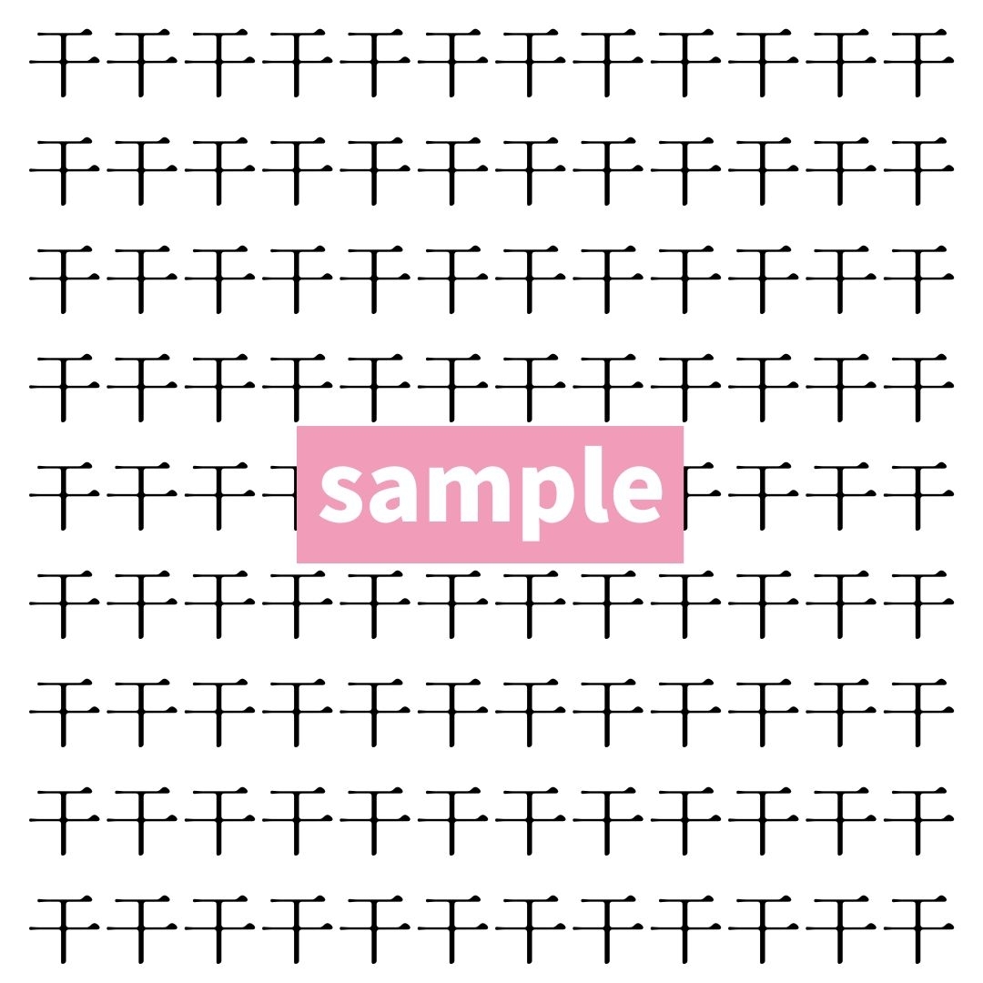 【漢字探し】ずらっと並んだ「干」の中にまぎれた別の漢字一文字は？