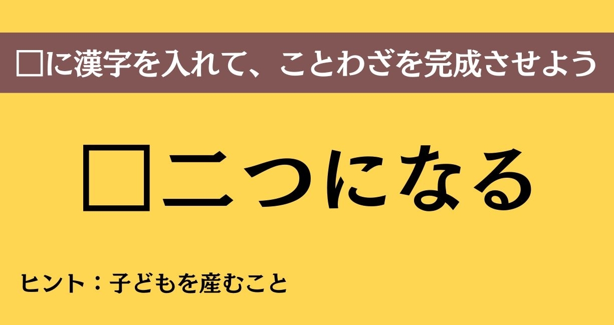 大人ならわかる？ 中学校の「国語」問題＜Vol.760＞