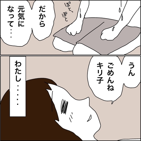 【漫画】おばが難産のため天国へと旅立つ【義母から800万円奪った兄嫁の末路 Vol.48】の画像