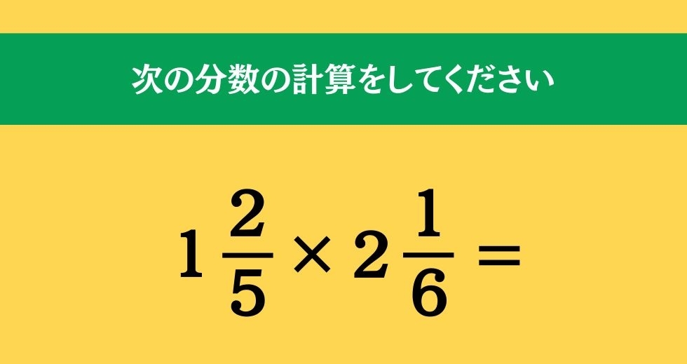 大人ならわかる？ 小学校の「算数」問題＜Vol.1313＞