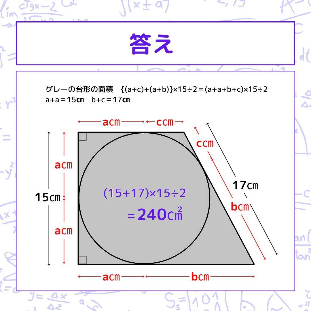 【図形問題 Vol.1551】グレーの部分の面積を求めよ！＜全3問＞