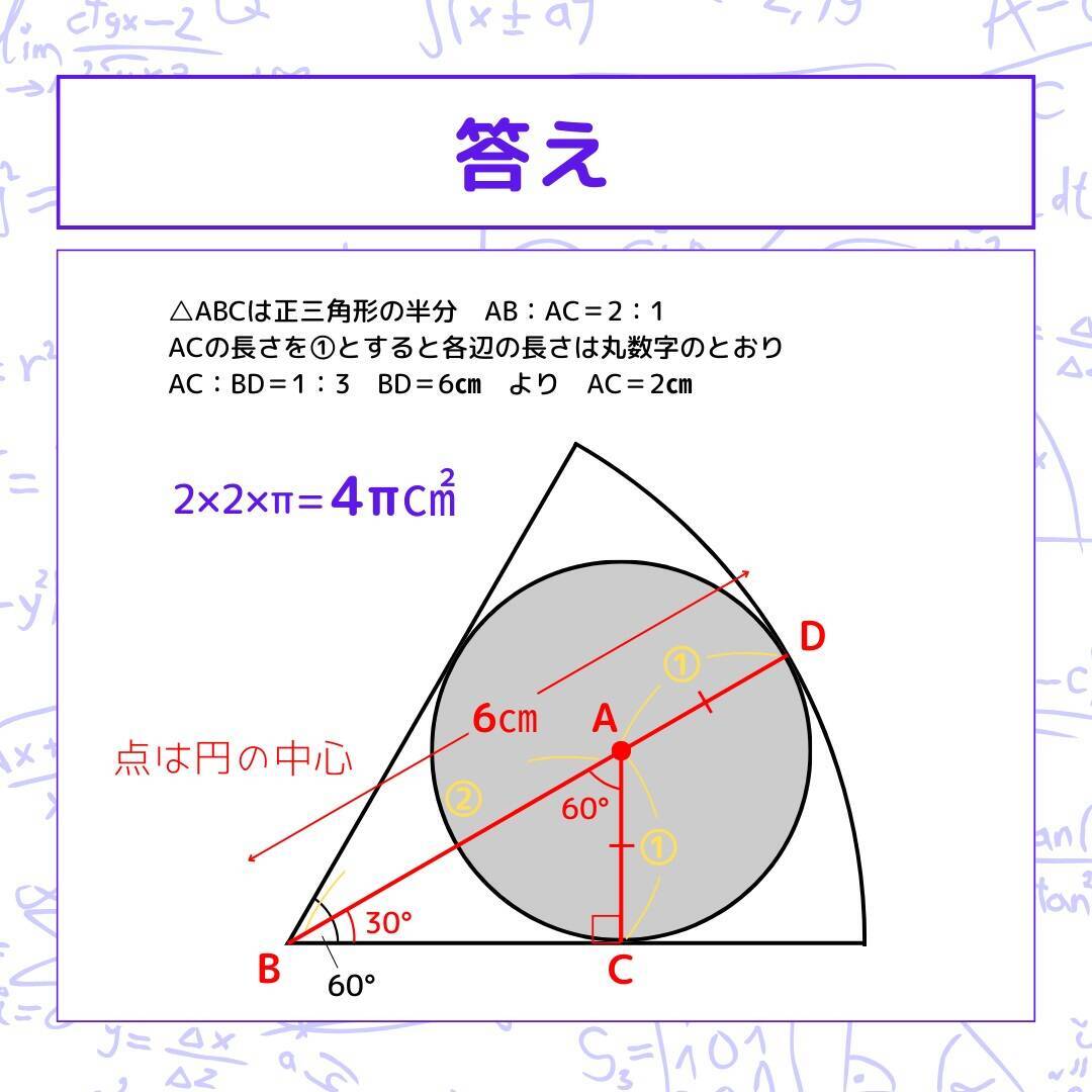 【図形問題 Vol.1551】グレーの部分の面積を求めよ！＜全3問＞