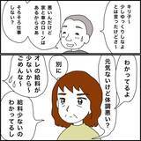 「【漫画】お世話になったあの人との約束を叶えたい！【義母から800万円奪った兄嫁の末路 Vol.65】」の画像3