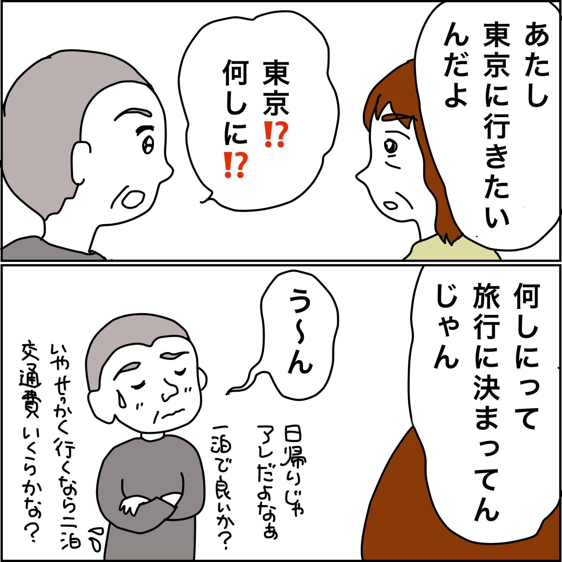 【漫画】お世話になったあの人との約束を叶えたい！【義母から800万円奪った兄嫁の末路 Vol.65】