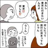 「【漫画】お世話になったあの人との約束を叶えたい！【義母から800万円奪った兄嫁の末路 Vol.65】」の画像5