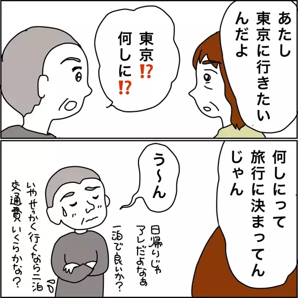 「【漫画】お世話になったあの人との約束を叶えたい！【義母から800万円奪った兄嫁の末路 Vol.65】」の画像