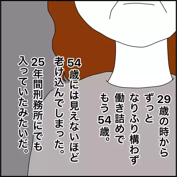 「【漫画】お世話になったあの人との約束を叶えたい！【義母から800万円奪った兄嫁の末路 Vol.65】」の画像